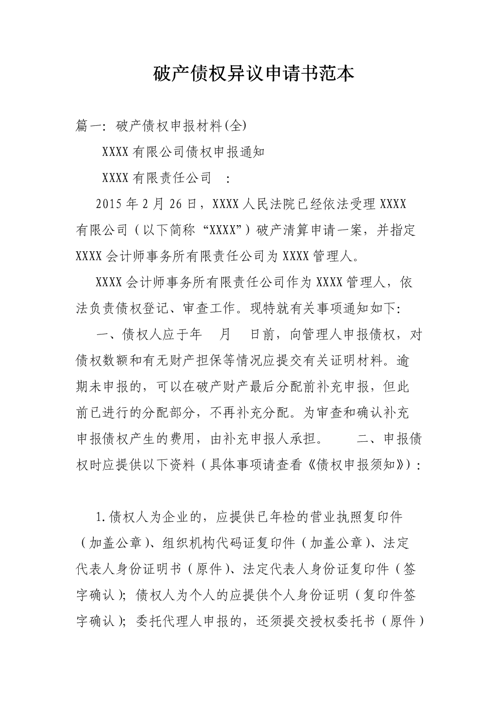 商地快讯|渝北区人和组团一宗纯商业地块以挂牌价成交-欧博官网注册(图2) 欧博官网注册