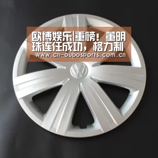 欧博娱乐|重磅!董明珠连任成功,格力制造改革路走向何方?(图1) 欧博官网注册