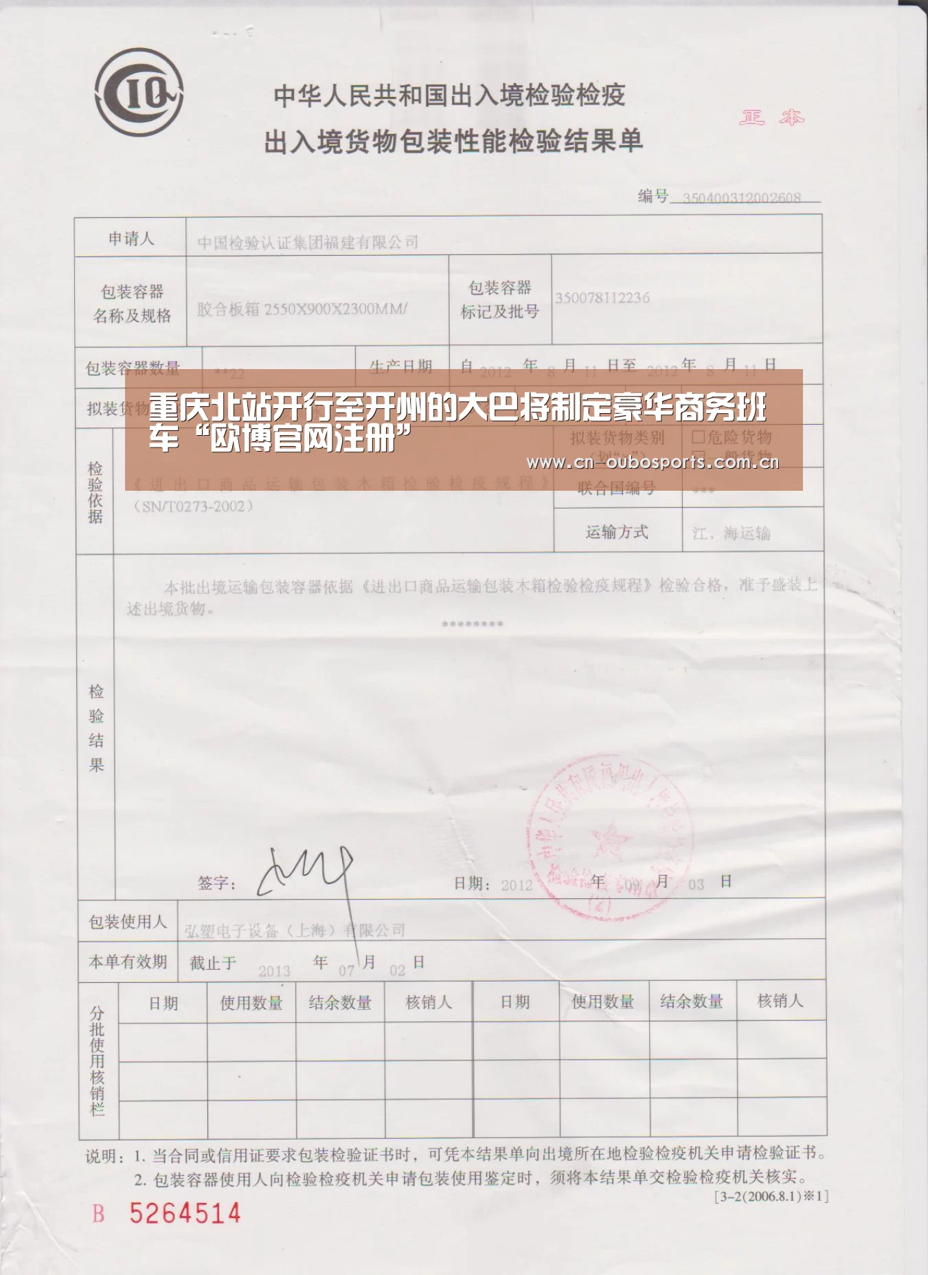 欧博官网注册