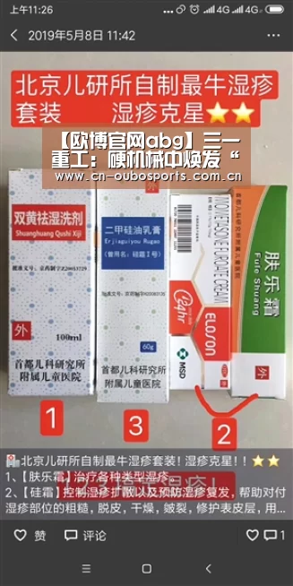 【欧博官网abg】三一重工:硬机械中焕发“柔性之美”(图2) 欧博娱乐