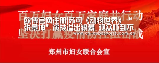 欧博官网下载